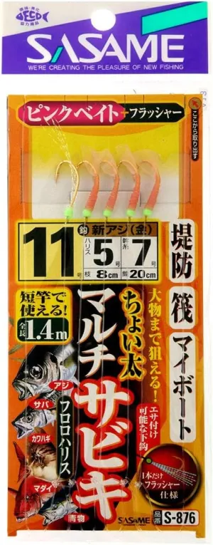 asame