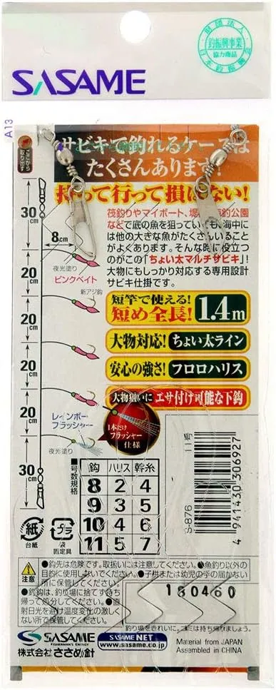 asame